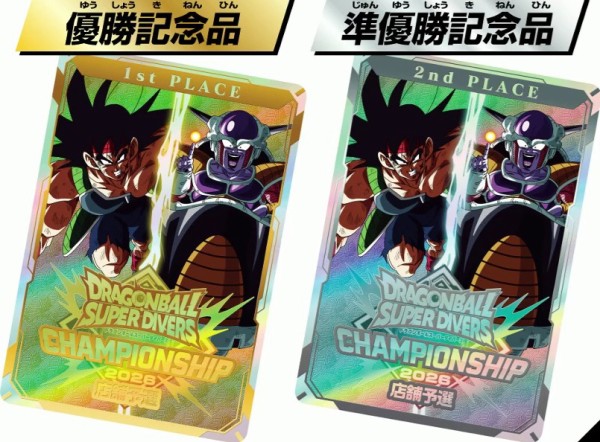ドラゴンボールスーパーダイバーズ 大会参加特典カード vol.3 カード