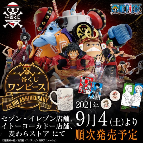 一番くじ ONE PIECE vol.100 ANNIVERSARY フィギュア | hectordufau.com.br