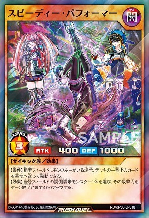 スピーディー パフォーマー 魔将気流 効果判明 激闘のサンダーストーム 遊戯王ラッシュデュエル デッキ改造パック 遊戯王 ドラゴンボール通販予約情報局