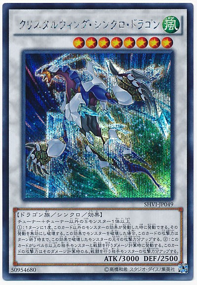 遊戯王 シャイニングビクトリーズ ノーマル 字レア Www Nayadaur Tv