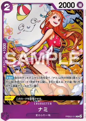 ワンピースカード ナミ リーダーパラレル（Amazon.co.jp