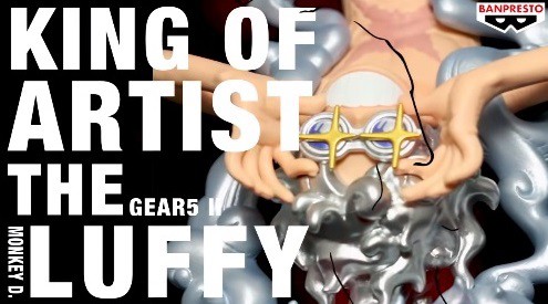 ワンピース KING OF ARTIST THE MONKEY.D.LUFFY GEAR5 Ⅱ～EVENT