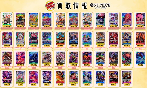 双璧の覇者 発売5日目の販売・買取相場(前回との価格比較