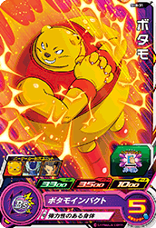 ドラゴンボール - スーパードラゴンボールヒーローズレア、コモン2000枚 ドラゴンボール - BM2弾スーパードラゴンボールヒーローズコモン
