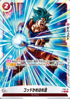 ドラゴンボールカード バトルパック07 & リミテッドパック01 ドラゴンボールカード バトルパック07 & リミテッドパック01