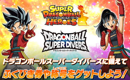 ドラゴンボールヒーローズ 賞状 名前記入無し ドラゴンボールヒーローズ 賞状 名前記入無し くたばり