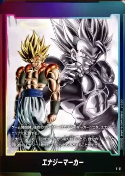 DBFW エナジーマーカーパック04 カードリスト【全5種+パラレルの DBFW エナジーマーカーパック04 カードリスト【全5種+パラレルの