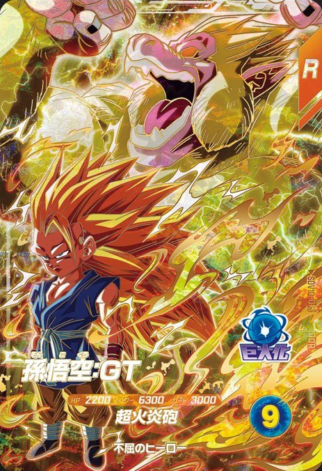 ドラゴンボールカード　ARS10 孫悟空 ゴッドレア SDVP-20 ARS10+】ドラゴンボールスーパーダイバーズ 3種連続! ゴッドレアカード