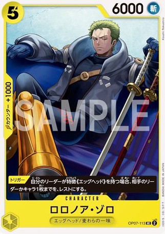 Vジャンプ 2025年10月号 応募者全員サービス『ゾロ／ミホーク