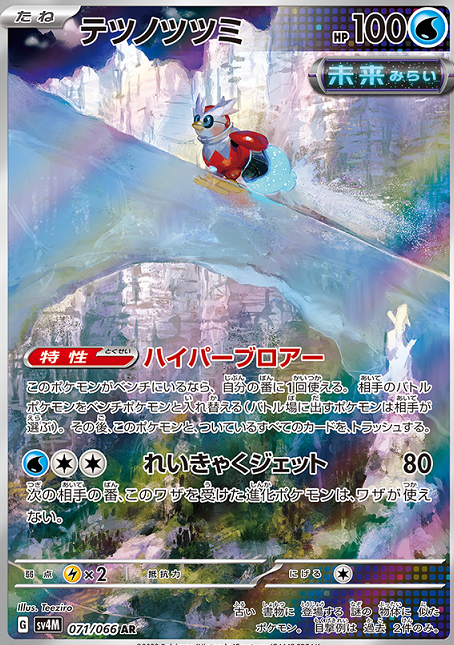 古代の咆哮／未来の一閃 公式サイトにてカードリスト公開 : 遊戯王