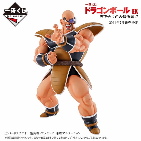 一番くじ ドラゴンボール EX 天下分け目の超決戦!!【再販：取扱店舗の