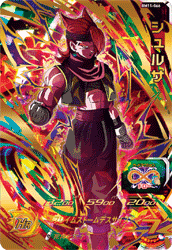 SDBH BM11弾『アルティメット・メモリアルUR』全アビリティ