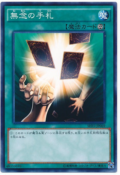 遊戯王 シャイニング ビクトリーズ 初動 相場 遊戯王 ドラゴンボール通販予約情報局