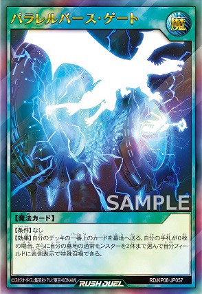 ラッシュデュエル　創造のマスターロード　まとめ　遊戯王 創造のマスターロード!!3BOX開封結果レビュー | 遊戯王ラッシュ
