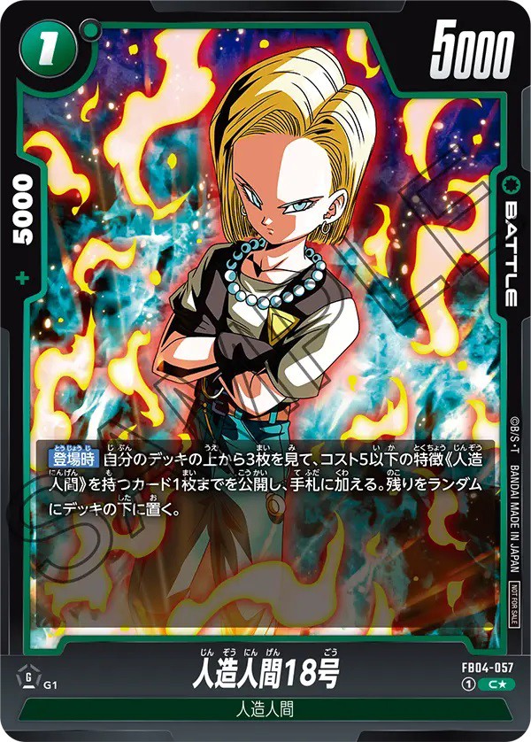 DBFW バトルパック05 カードリスト【全8種のカード効果・画像 判明