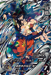 スーパードラゴンボールヒーローズ 8弾 店頭配布キャンペーン スーパードラゴンボールヒーローズ 8弾 店頭配布キャンペーン