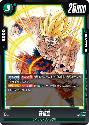ドラゴンボール 海外 孫悟空 & ベジータ 発売記念イベント 優勝賞品 英語 ドラゴンボールカード
