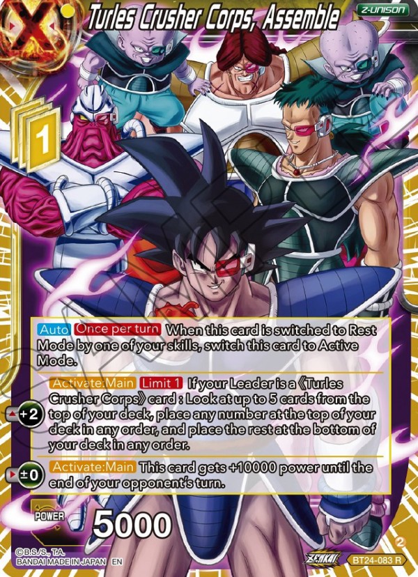 ドラゴンボール超カードゲーム ZENKAI BEYOND GENERATIONS【カード画像