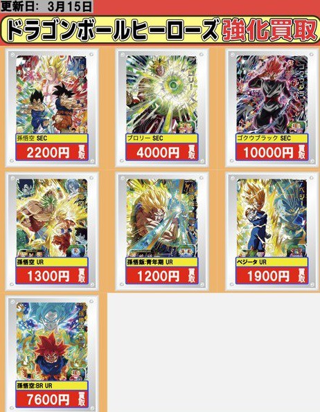 Amazon | スーパードラゴンボールヒーローズ UGM7-004 DA