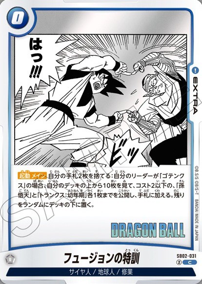 参考写真　ドラゴンボール　48種類 ドラゴンボールDAIMA PAPER THEATER(ペーパーシアター