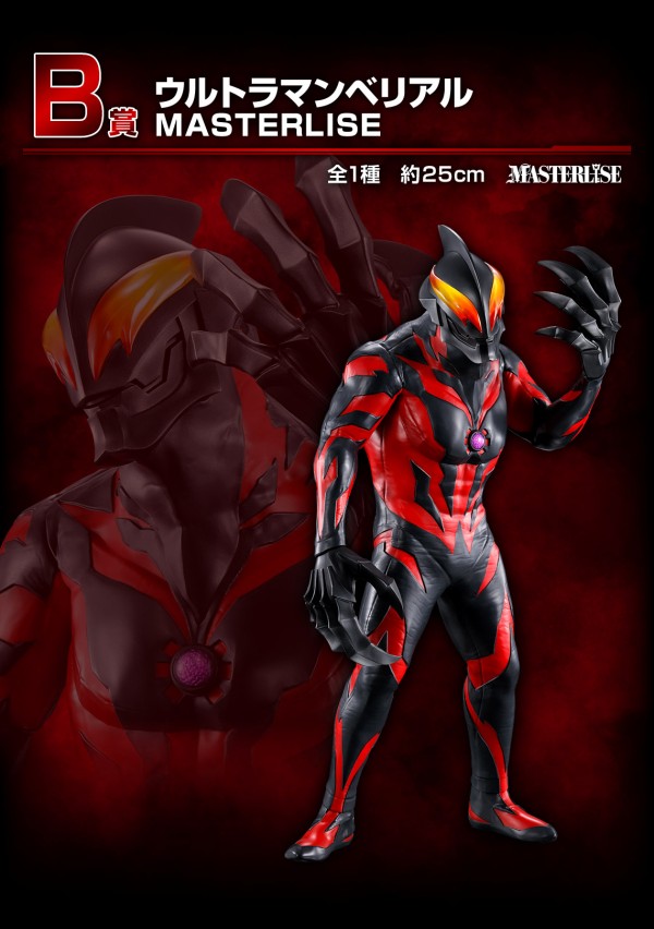 一番くじ ウルトラマンゼロ 〜Beyond the STARS〜【取扱店舗の検索