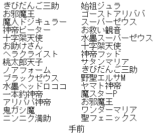 水墨ビックリマンチョコ 全35種 シール画像(表面/裏面)【全国
