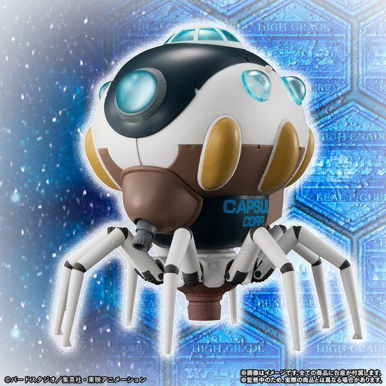 HG ドラゴンボールGT『究極のドラゴンボール編』【発送月未定→5