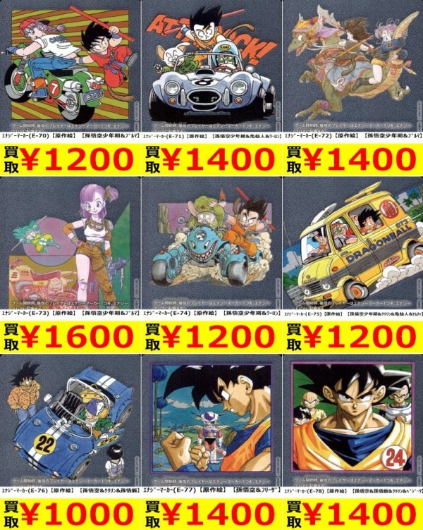 DBFW MANGA BOOSTER 02 発売2日目のメルカリ・買取相場 (前回との価格