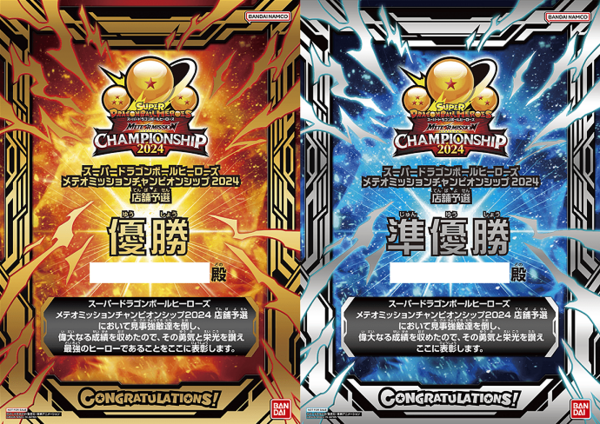 sdbh メテオミッション　チャンピオンシップ　サイン入り　2024 バインダー sdbh メテオミッション チャンピオンシップ サイン入り 2024