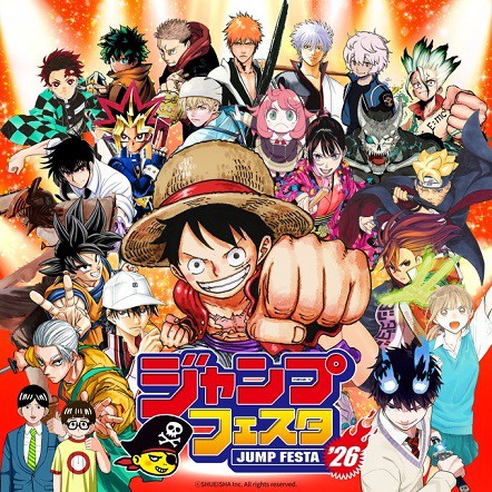 ジャンプフェスタ2026 ドラゴンボール関連【受注 JF限定・先行