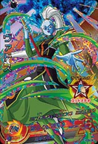 ドラゴンボールヒーローズ/GDM8弾/HGD8-51 スーパーウーブ　C 2zzhgl6 カードリスト｜ドラゴンボールヒーローズ 公式サイト