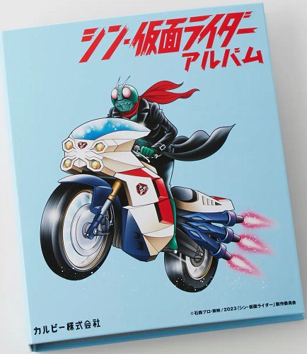 シン・仮面ライダースナック カード全48種＆カードアルバム1冊がセットになった限定商品【今日(30日)10時より受注販売開始】カルビー :  遊戯王u0026ドラゴンボール通販予約情報局