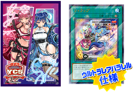 遊戯王 YCSJ TOKYO 2023『Evil☆Twin デュエルセット』 WEB抽選販売は 