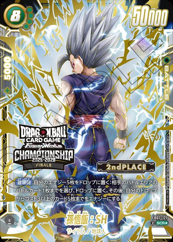 DBFW CHAMPIONSHIP 2025-2026【GRAND FINALS：参加記念品 エナジー