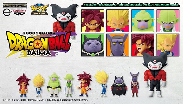 ドラゴンボールDAIMA ワールドコレクタブルフィギュアPREMIUM vol.3