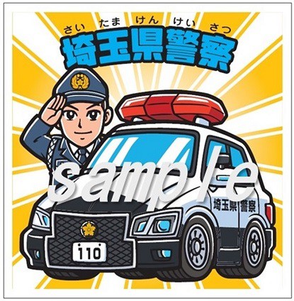 グリーンハウスさんが製作に参加した埼玉県警察本部交通部さんのオリジナルシール【3月4日・8日の交通安全イベントにてオリジナルシールを配布予定】 :  遊戯王u0026ドラゴンボール通販予約情報局