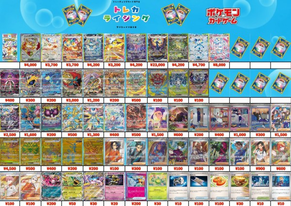 テラスタルフェス ブイズ以外 まとめ売り テラスタルフェスRR まとめ売り 1枚の通販 フェイン☆大特価