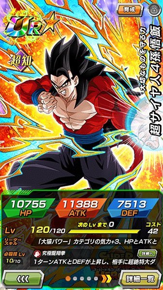 ドラゴンボールヒーローズ ドッカンバトルUR コンプセット 公式】スーパードラゴンボールヒーローズ on X: 