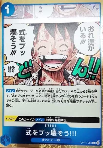 ブースターパック 神速の拳 カードリスト 全128種判明 ブースターパック 神速の拳 カードリスト 全128種判明