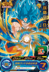 スーパードラゴンボールヒーローズ『トーナメントパック 7th