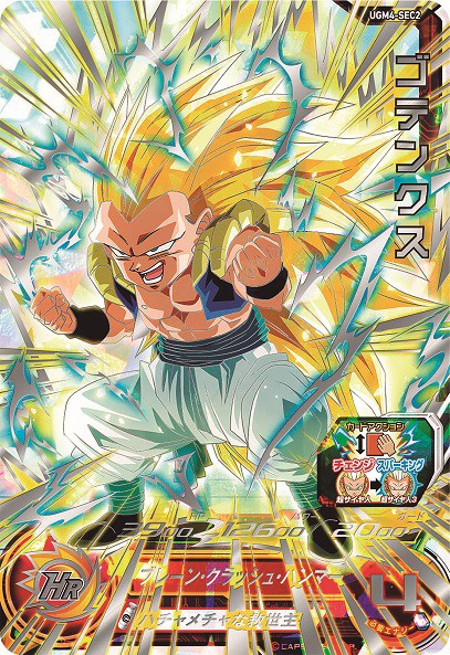 12月スーパーSALE 15％OFF】 ベジットブルー UGM4-SEC ドラゴンボール