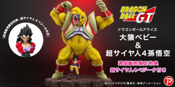 ドラゴンボールアライズ 大猿ベビー＆超サイヤ人4孫悟空【通信販売特典 超サイヤ人4ベジータ付き】2020年1月6日より受注開始 2020年7月発売 :  遊戯王&ドラゴンボール通販予約情報局