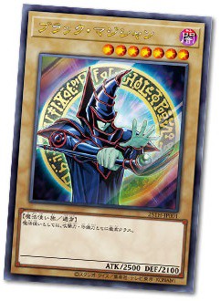 遊戯王『ブラック・マジシャン ウルトラレア SPECIAL ILLUST Ver