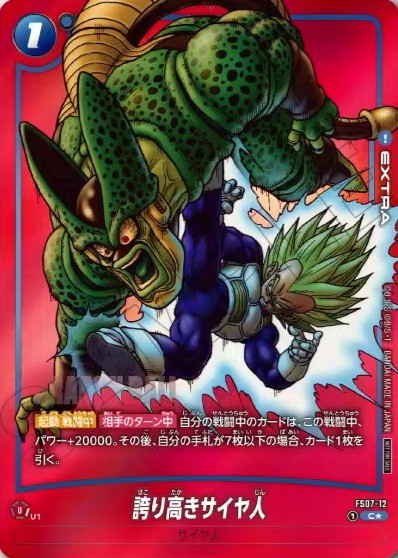 ⭐️　リミテッドパックMANGA ver. 他、3点セット DBFW】リミテッドパック『MANGA ver.02』 カードリスト【漫画