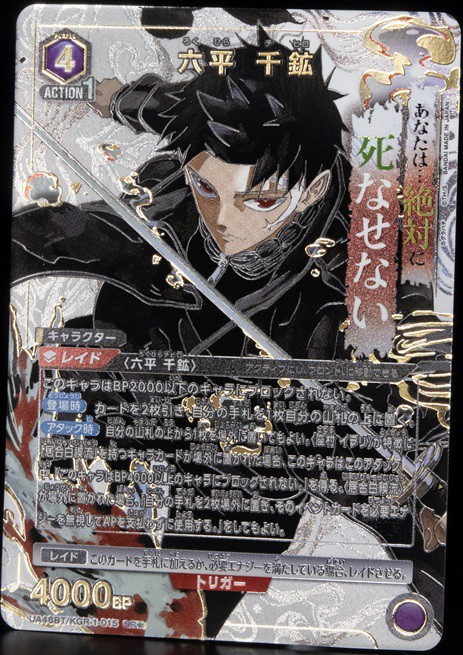 ブースターパック カグラバチ【初動 買取相場 追加／公式カードリスト