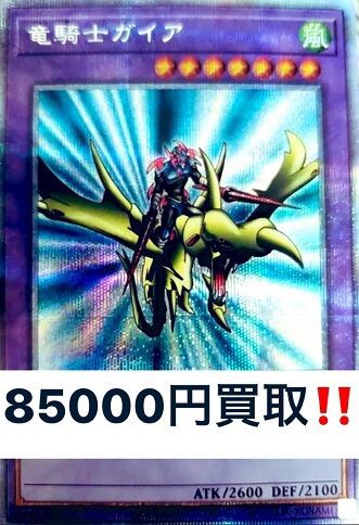 ライズ・オブ・ザ・デュエリスト 初動・買取相場(店頭&ネット 12