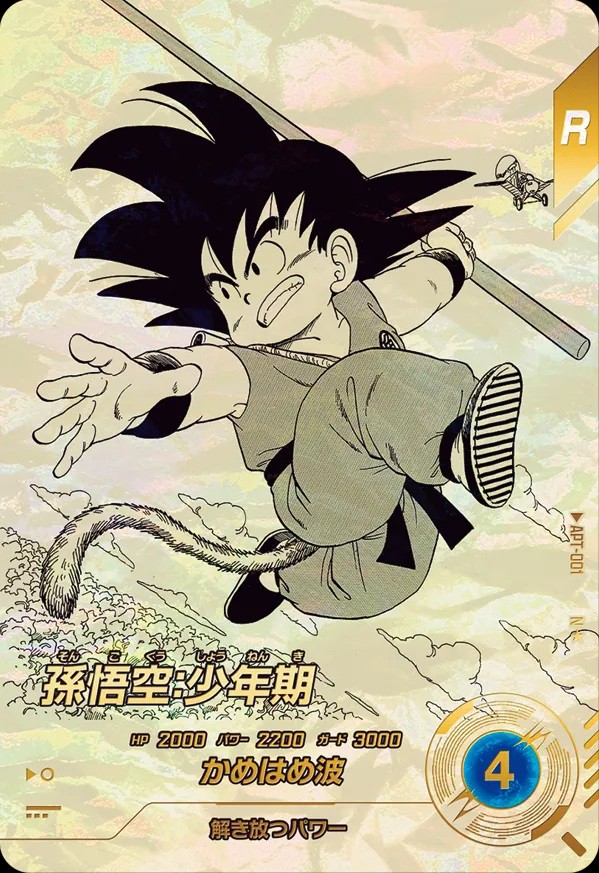 ドラゴンボールスーパーダイバーズ アドバンスパック DRAGON BALL 40th