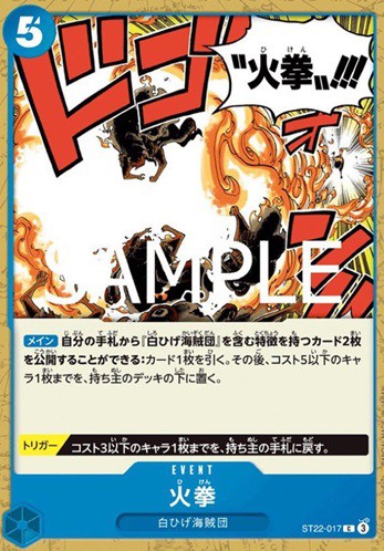 ワンピース ニューゲート＆エース 2体セット スタートデッキ エース&ニューゲート − PRODUCTS｜ONE PIECE