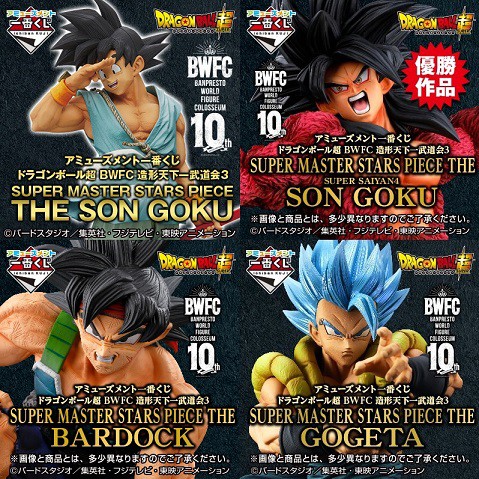 人気直売アミューズメント 一番くじ ドラゴンボール超 造形天下一武道会3 SUPER MASTER STARS PIECE THE BARDOCK バーダック 1ロット賞 その他