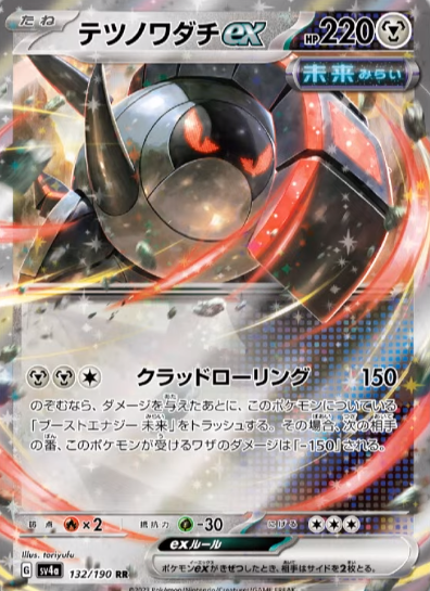 ハイクラスパック シャイニートレジャーex【SSR1種・AR1種の